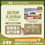 愛肯拿（ACANA）狗粮 鸭肉梨成犬幼犬 低敏去泪痕 全价通用原装进口粮2kg效期26/5