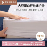 罗莱家纺 床垫薄款床褥子 学生宿舍大豆防螨抗菌纤维软垫 白1.5米床