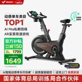 麦瑞克（MERACH）动感单车自发电家用健身房运动器材室内静音自行车 黑曜骑士Turbo 2025旗舰-超感强磁控-AIMia私教