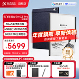 科大讯飞智能办公本X5/X5Pro【旗舰新品】10.65英寸语音转文字会议记录本笔记本墨水屏阅读器电子书手写本 【旗舰新品】讯飞智能办公本X5 Pro（水墨蓝） 讯飞星火*DeepSeek双擎驱动