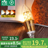 雷士（NVC）LED灯泡尖泡 9瓦E14小螺口家用大功率光源节能灯三档调色5只装