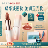 花西子雕花口红精华玉光款L502显白素颜唇膏生日礼物女实用