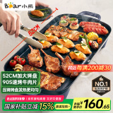 小熊（Bear）烤肉锅电烤盘 电烤炉烧烤家用多功能电烧烤炉 52cm加大烤盘猛火速烤轻油少烟不粘烤串烤肉机 E20U1