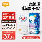 宜婴新梦想家小内裤婴儿超薄透气大码拉拉裤男女宝宝通用干爽尿不湿 纸尿裤XL号36片【多包更优惠】