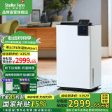 斯泰得乐（Stadler Form）除湿机家用别墅卧室地下室干衣空气吸湿轻音大功率抽湿机房间干燥智能控湿Albert WiFi 20L/天 Albert WiFi