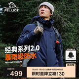 伯希和（Pelliot）[成毅同款]山野2.0冲锋衣男女三合一外套夏季夹克11340105蓝XL