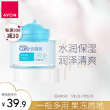 雅芳 AVON 安蓓润保湿凝露50g 补水清爽保湿滋润嫩肤护肤凝露