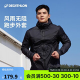 迪卡侬运动外套男士春秋防水防风防雨速干户外夹克开衫风衣 2836534