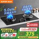 苏泊尔（SUPOR）燃气灶双灶天然气灶厨房液化气炉灶台式嵌入式两用灶具煤气炉具家用大火力5.0KW大火力炉灶煤气灶 【分体炉头-圆支架】5.0KW燃气灶NB15S 罐装液化气（20Y）