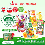 可果美（KAGOME）日本进口 野菜生活果蔬汁复合蔬菜汁儿童饮料4口味组合200ml*12盒