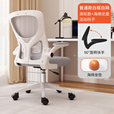 全品屋办公椅电脑椅子人体工学座椅宿舍学习椅书桌椅老板转椅会议椅