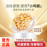 CS-K CS KANG富勒烯胎盘素抗皱精华液羊胎素胶囊面部护小鸡腿补水保湿紧致皮肤 （买2.贈2）共4盒120粒