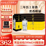 十里香（Shilixiang）【酒厂直供】十里香酒新黑盒40度浓香型纯粮白酒朋友聚会送礼 40%vol 500mL 4瓶