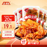 飞旺手撕豆皮香脆豆皮辣片儿时辣条豆皮小吃小零食休闲食品20克*20