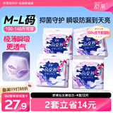 舒莱安睡裤M/L码安心裤12条 裤型卫生巾女经期安全裤夜用姨妈巾夜安裤