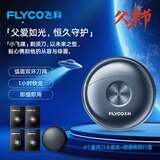 飞科（FLYCO）剃须刀电动男士刮胡刀太空小飞碟剃须刀全身水洗生日礼物送男朋友老公父亲节礼物情人节FS891 FS891+【4个通用刀头】普通装