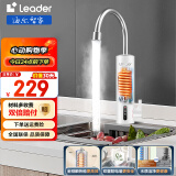 海尔（Haier）即热式电加热水龙头厨房安全速热家用热水宝 防漏电快热电热水器 下进水小厨宝加热器 统帅Leader水龙头LDST-33L1(C)