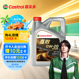 嘉实多（Castrol）嘉效 全合成机油 润滑油 0W-20 SP/C5 4L 汽车保养