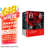 罪与罚+地下室手记+白夜：陀思妥耶夫斯基作品集（套装3册） 小说