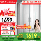 箭牌（ARROW）整体淋浴房干湿分离隔断弧扇形洗澡钢化防爆玻璃沐浴房浴室浴屏 800*1100mm现货 弧扇形【1699】