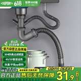 杜邦（DUPONT）洗菜盆下水管厨房下水套装厨房下水管厨房水槽下水管单槽下水管