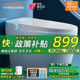 小米地宝系列智能马桶家用一体机全自动即热冲洗加热烘干紫外线杀菌坐便器 轻智能【简配经济款+ 不限水压】 下单备注坑距300/350/ 400mm