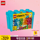 乐高（LEGO）积木经典系列11038 缤纷创意积木盒男孩女孩儿童玩具礼物家居装饰