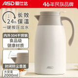 爱仕达保温壶2L家用304不锈钢暖水壶大容量热水瓶RWS20P4WG-MG