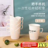 拜杰一次性纸杯托高档 开水隔热托纸杯盒杯套 塑料杯托纸杯架8只装