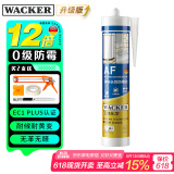 瓦克（WACKER）AF防霉玻璃胶厨卫密封胶防水美容胶中性硅胶马桶封边胶水白色1支