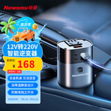 纽曼（Newsmy）逆变器 车载逆变器12v转220v车载插头电源转换器150W大功率NB160