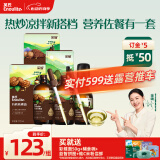 英氏有机核桃油亚麻籽油牛油果油3瓶装辅食用油佐餐送婴幼儿辅食
