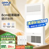 欧普（OPPLE）风暖浴霸灯超薄浴室取暖卫生间照明排气一体暖风机集成吊顶F132-A