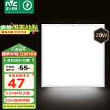 雷士（NVC）厨房灯国家补贴led集成吊顶吸顶灯铝扣板卫生间平板灯窄边面板灯