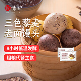 悦味纪 三色藜麦老面馒头600g*2包 共12个 手工杂粮粗粮馒头 早餐速食