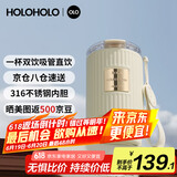 HOLOHOLO316不锈钢保温杯男女士高颜值咖啡杯便携学生吸管水杯子节日礼物