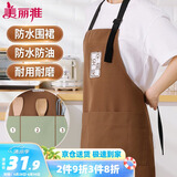 美丽雅 围裙厨房防溅水防油涤棉工作服 男女士做饭厨师餐饮专用