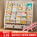 汤能优品移动书架绘本架铁艺置物架书本玩具架简易落地书柜卧室收纳架子 【活动款】90CM-5层书架+3白盒