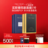 名膜壹号（mecmor）奢宠黑金面膜补水保湿平衡水油收缩毛孔嫩肤焕亮护肤 黑金面膜2盒+熬夜面膜2盒