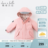戴维贝拉（DAVE＆BELLA）女童羽绒服男童90绒保暖羽绒衣儿童冬装幼儿新年宝宝冬季外出服 像皮粉DB16448 120 cm（建议身高110-120cm）