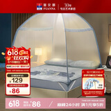 富安娜 家用蚊帐 防摔蒙古包蚊帐 双开门 1.8x2米床 蓝色 【加密网眼】