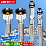 莱尔诗丹（Larsd）100CM冷热进水软管 面盆/厨房水龙头尖头上水软管加长水管RG710A