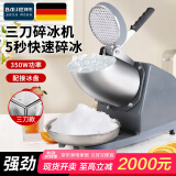 拜杰刨冰机家用电动碎冰机商用全自动奶茶店电动破冰机刨冰碎冰沙冰机 银色三刀【细冰推荐+强劲电机】 家商两用丨细腻制冰丨快速碎冰
