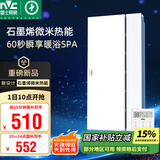 雷士（NVC）国家补贴浴霸暖风照明排气一体浴室卫生间换气集成吊顶Y407
