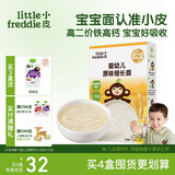 小皮（Little Freddie）婴儿原味细长面条175g 宝宝辅食10月+ 原味长直面条含钙铁锌