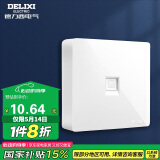 德力西（DELIXI）明装开关插座面板 CD158系列  电脑插座 