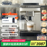 德龙（Delonghi）【国家补贴】咖啡机 家用全自动咖啡机进口 意式现磨自动奶泡卡布奇诺全彩触屏 E LattePlus EX:2