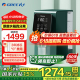 格力（GREE） 净水器家用加热直饮一体机 台上式即热净饮水机RO反渗透净水机自来水过滤器 RJY-T16-1X611A