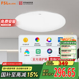 FSL佛山照明卧室吸顶灯LED智能餐厅灯护眼全光谱灯具智薄36W包安装