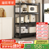 溢彩年华厨房置物架落地移动收纳货架烤箱锅架储物架【60*40*135cm】6138